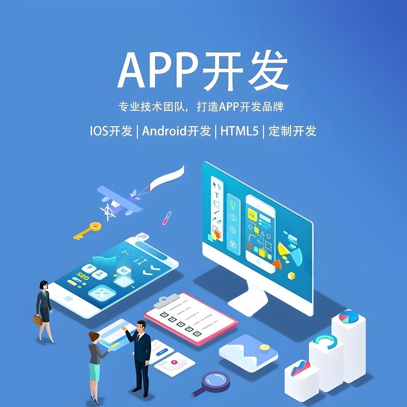 小程序开发外包：为企业构筑数字化桥梁